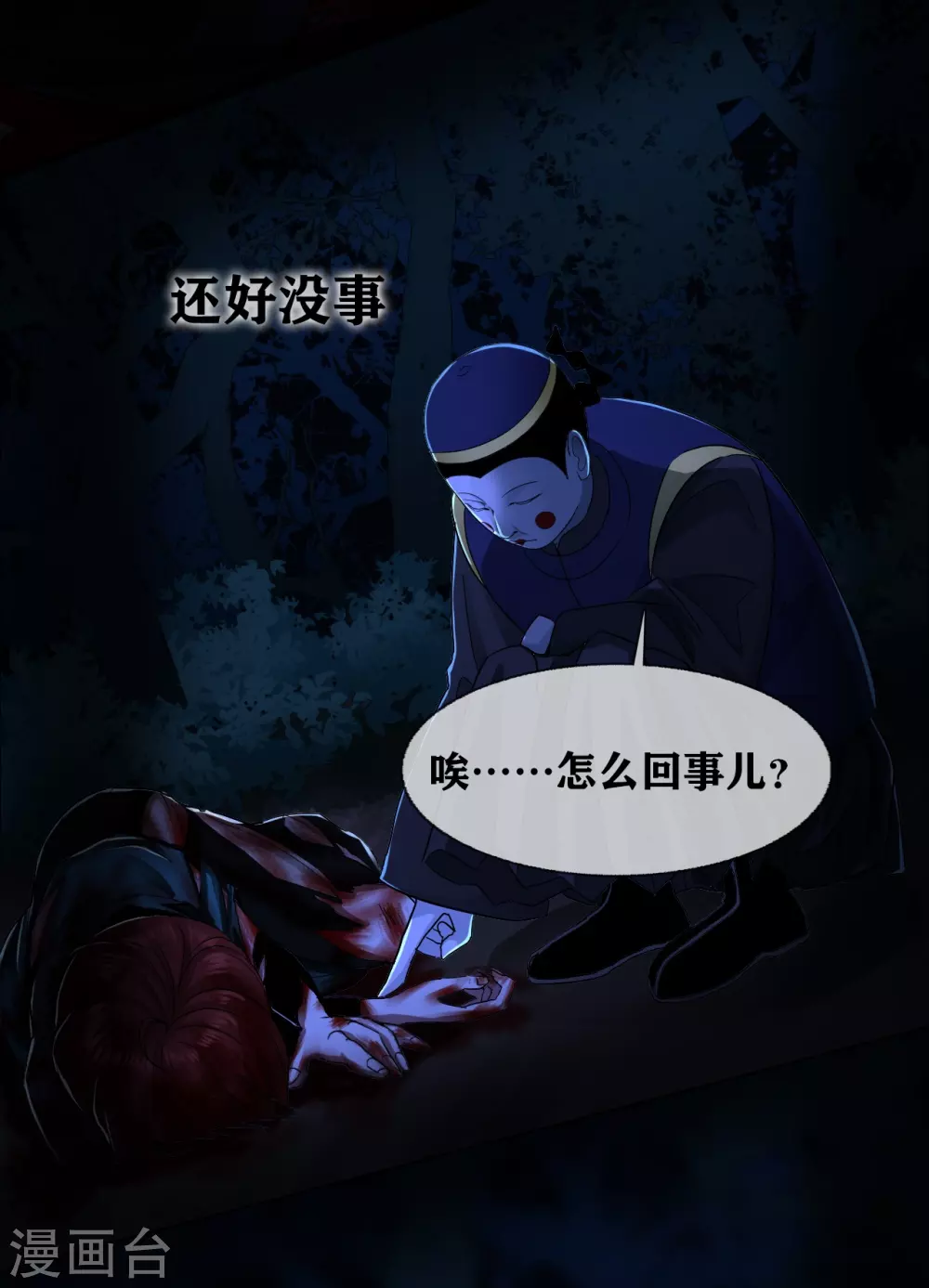 第25话 paper crane 纸鹤-第27话