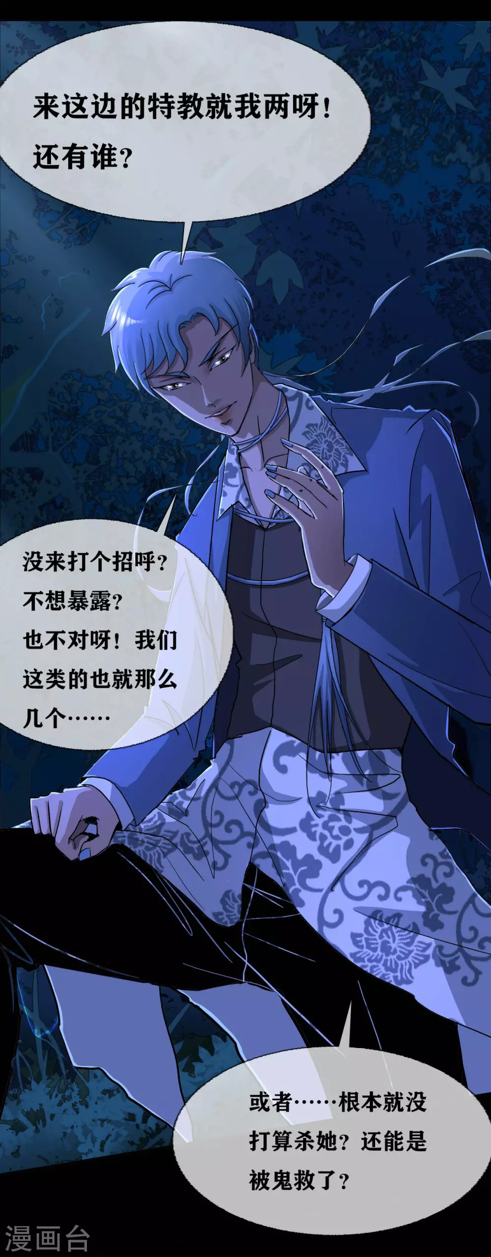 第25话 paper crane 纸鹤-第27话