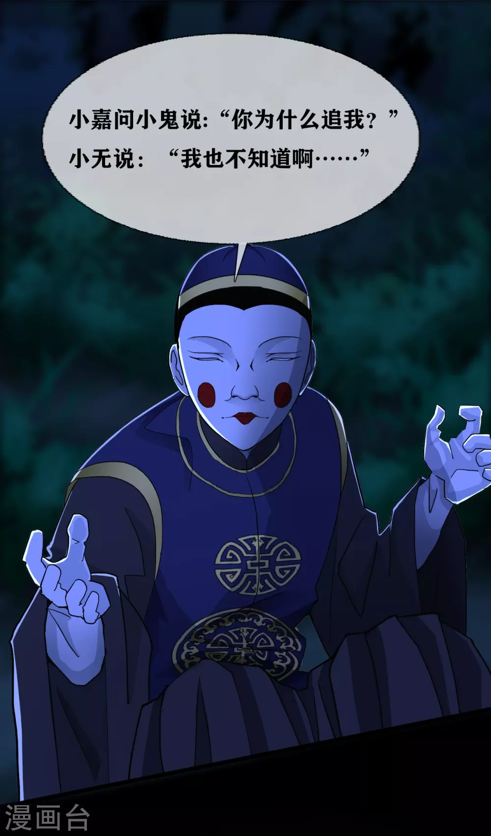 第25话 paper crane 纸鹤-第27话