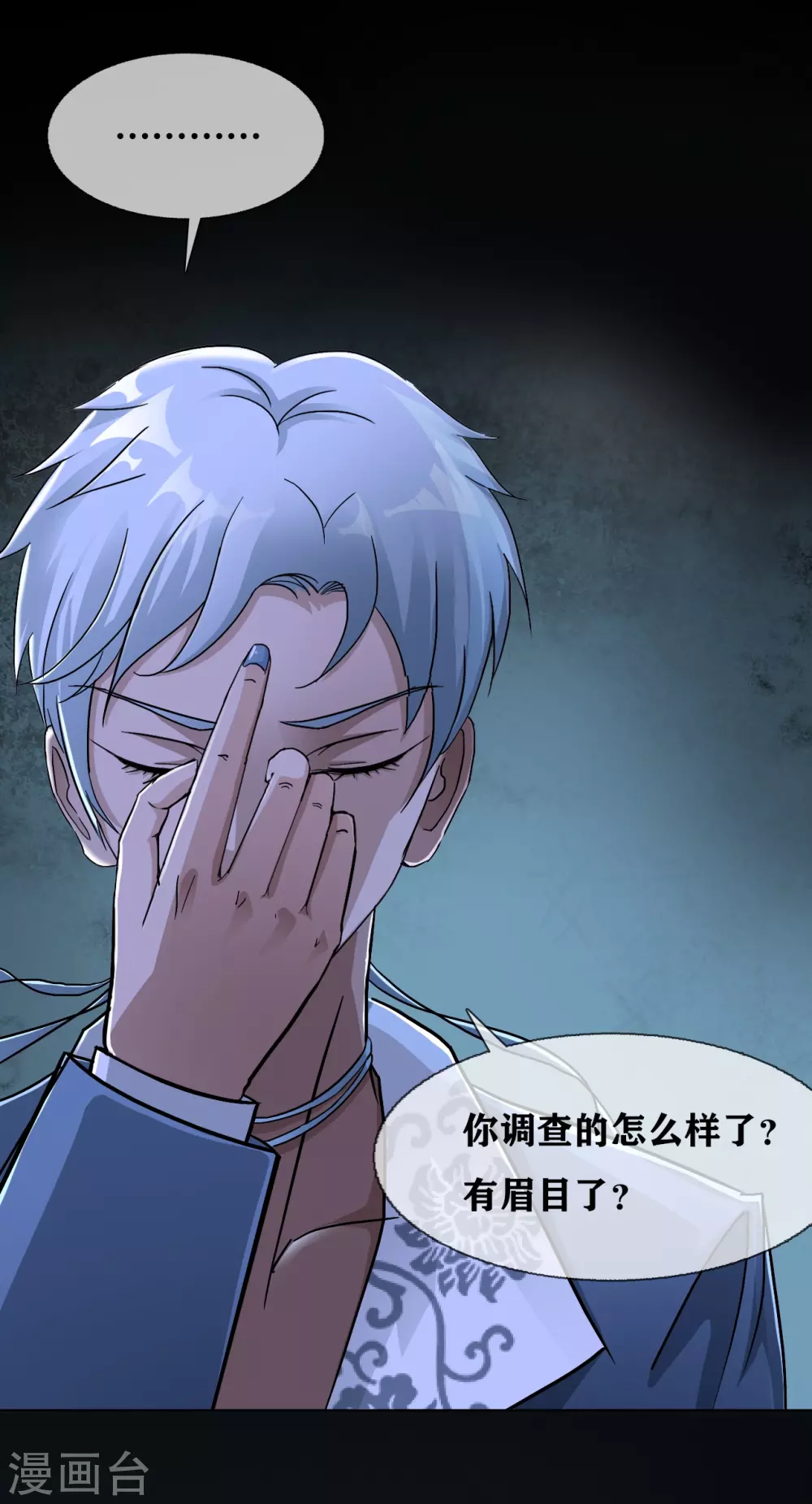 第25话 paper crane 纸鹤-第27话