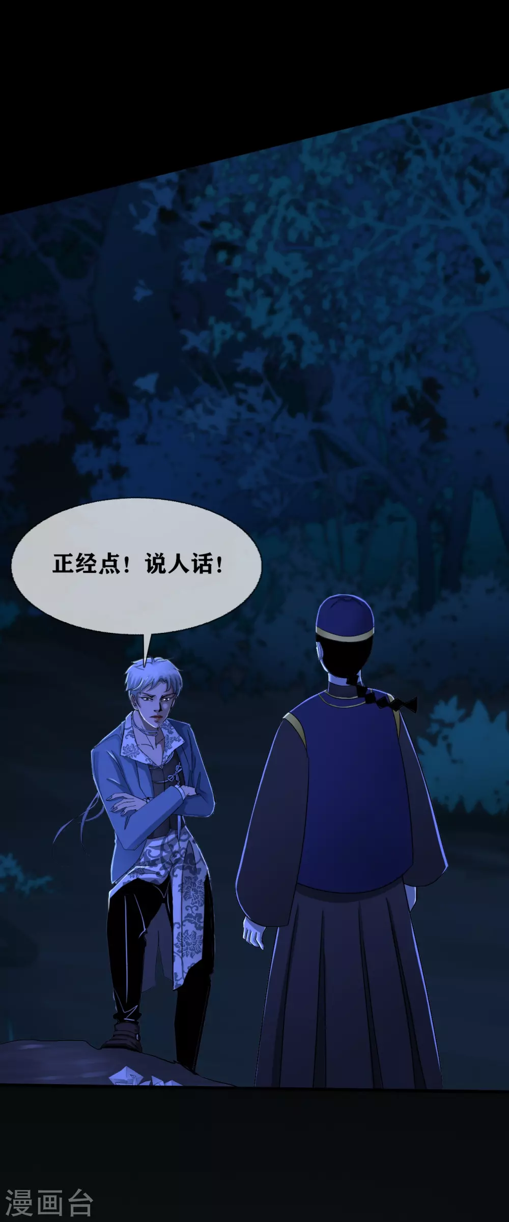 第25话 paper crane 纸鹤-第27话