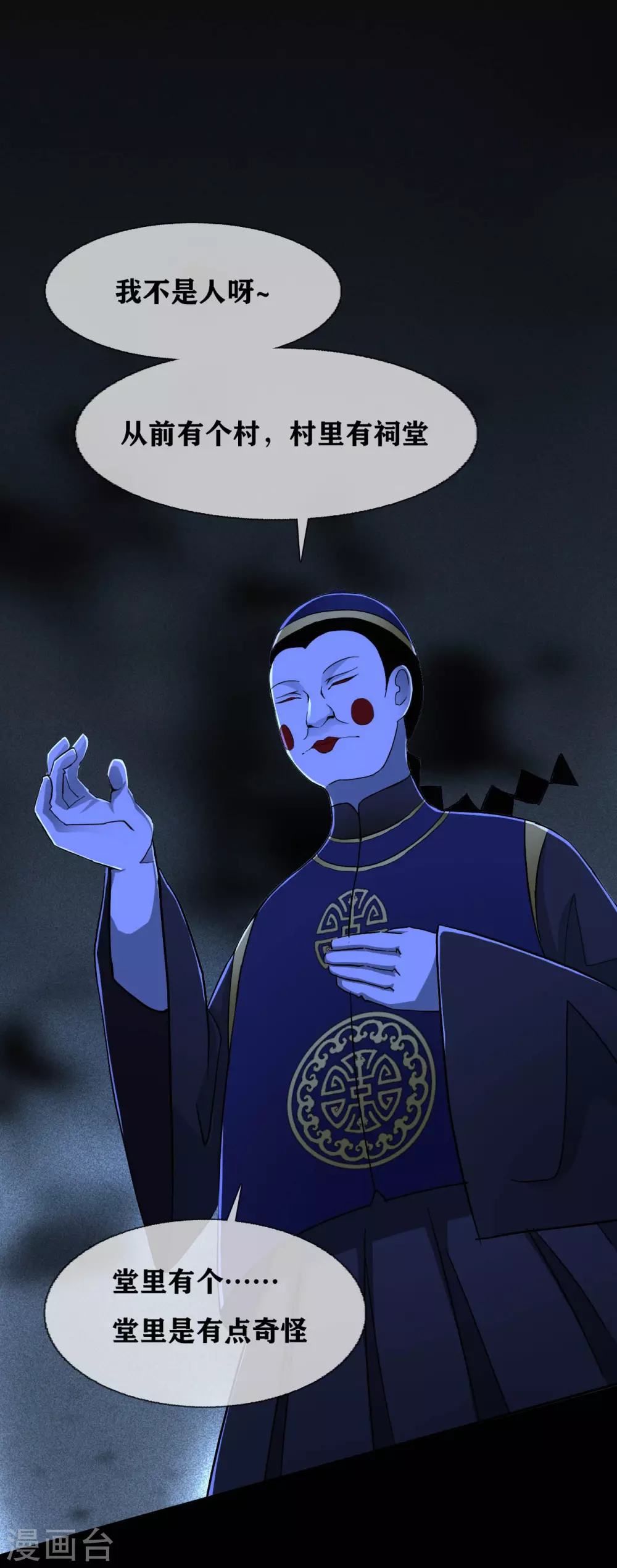 第25话 paper crane 纸鹤-第27话