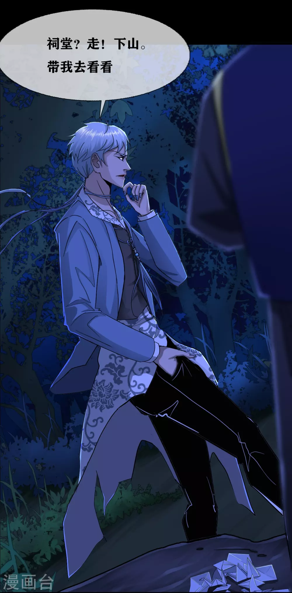 第25话 paper crane 纸鹤-第27话