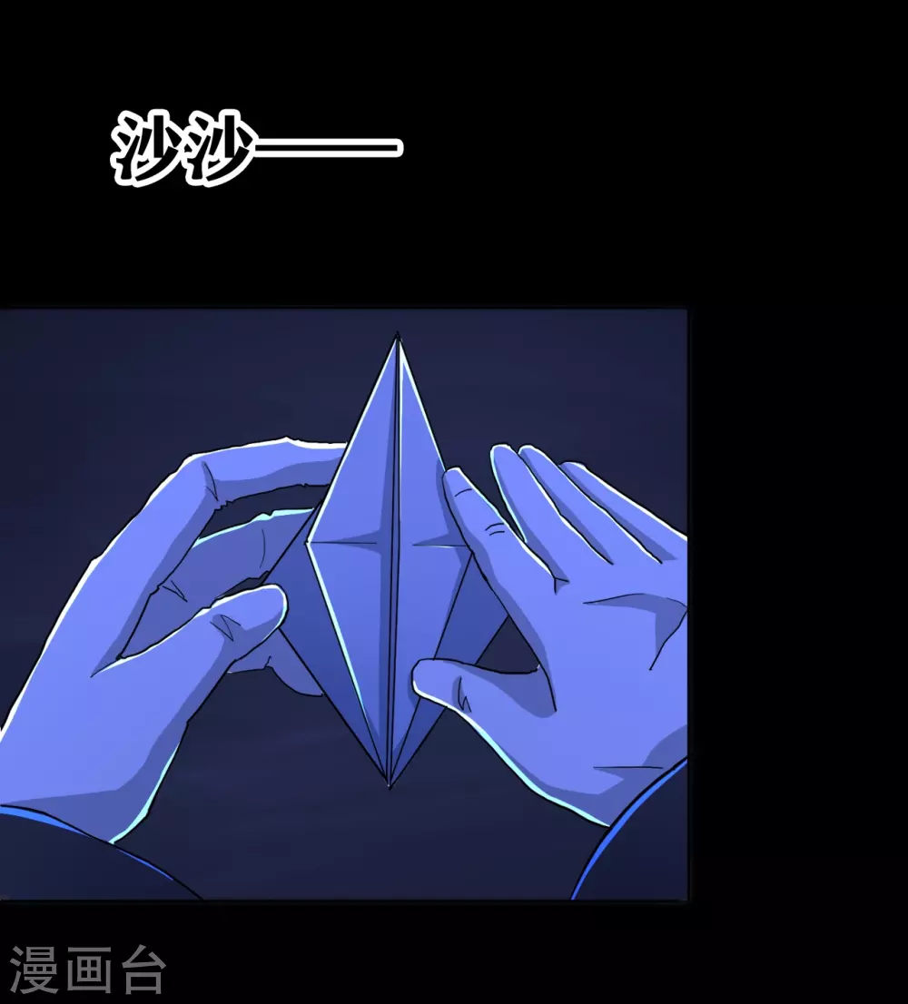 第25话 paper crane 纸鹤-第27话