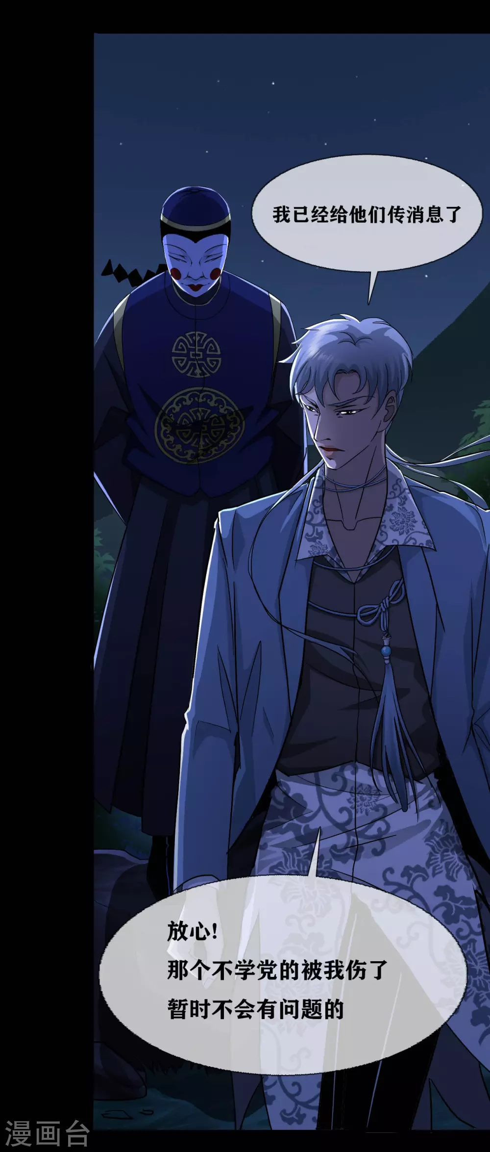 第25话 paper crane 纸鹤-第27话