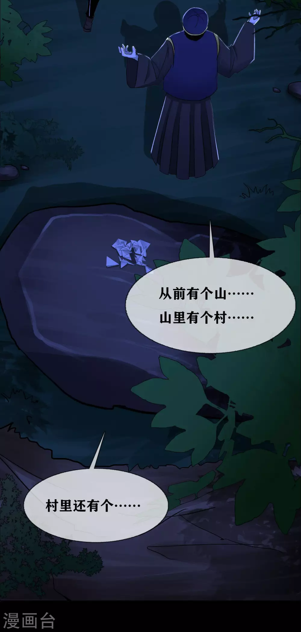 第25话 paper crane 纸鹤-第27话