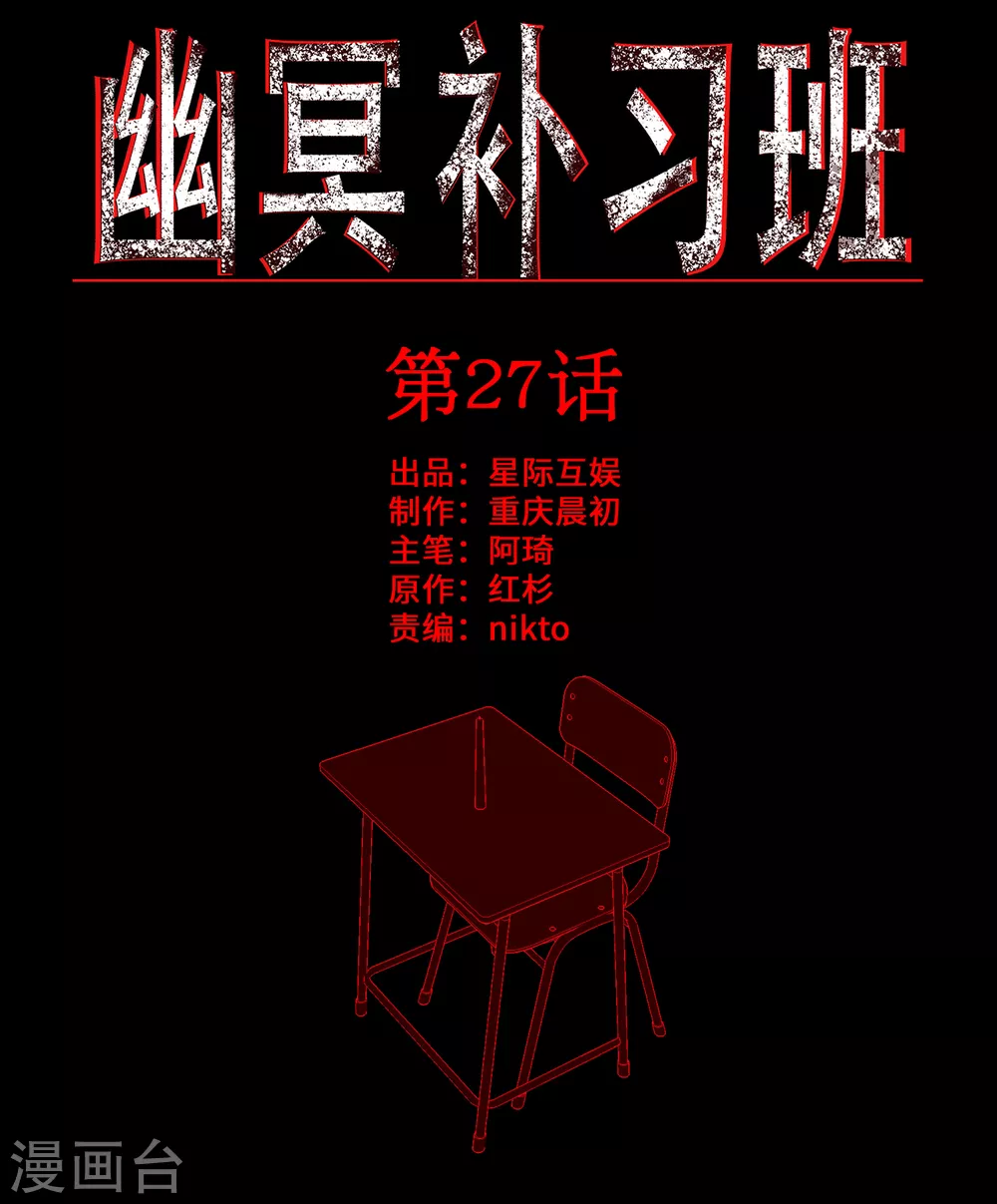 第27话 Gorgeous captain-第29话