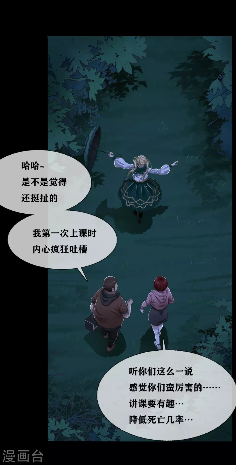 第27话 Gorgeous captain-第29话