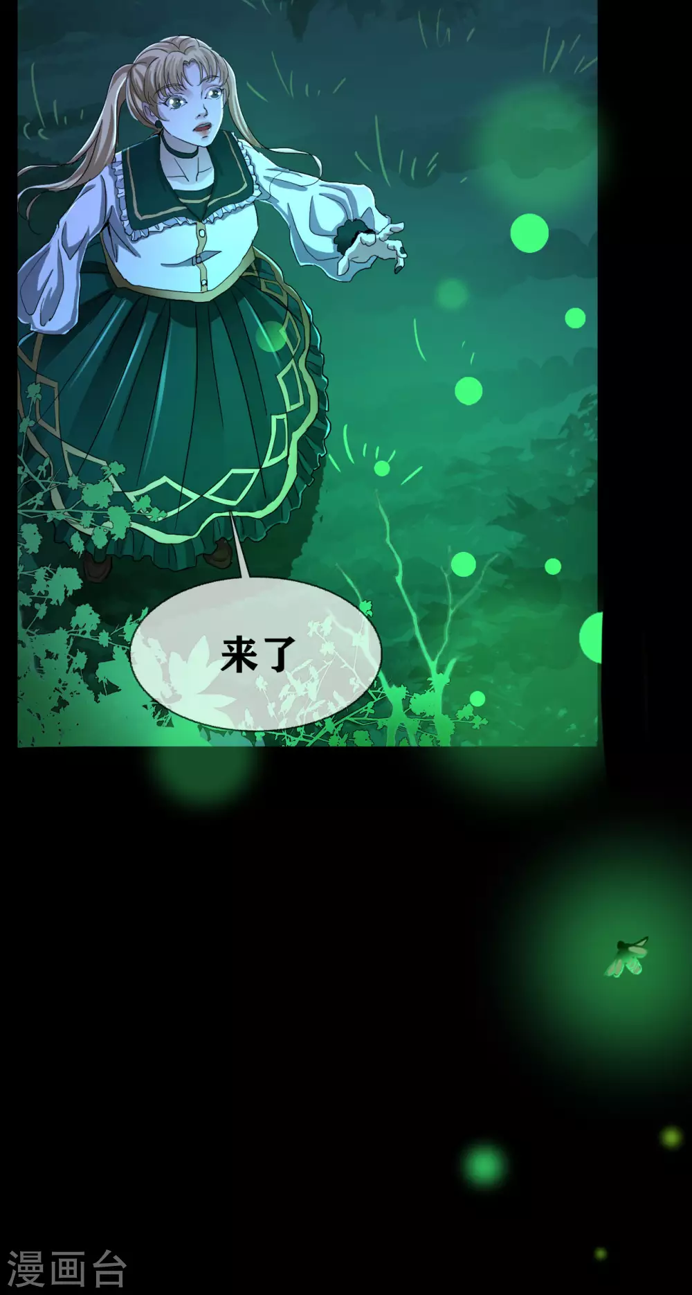 第27话 Gorgeous captain-第29话