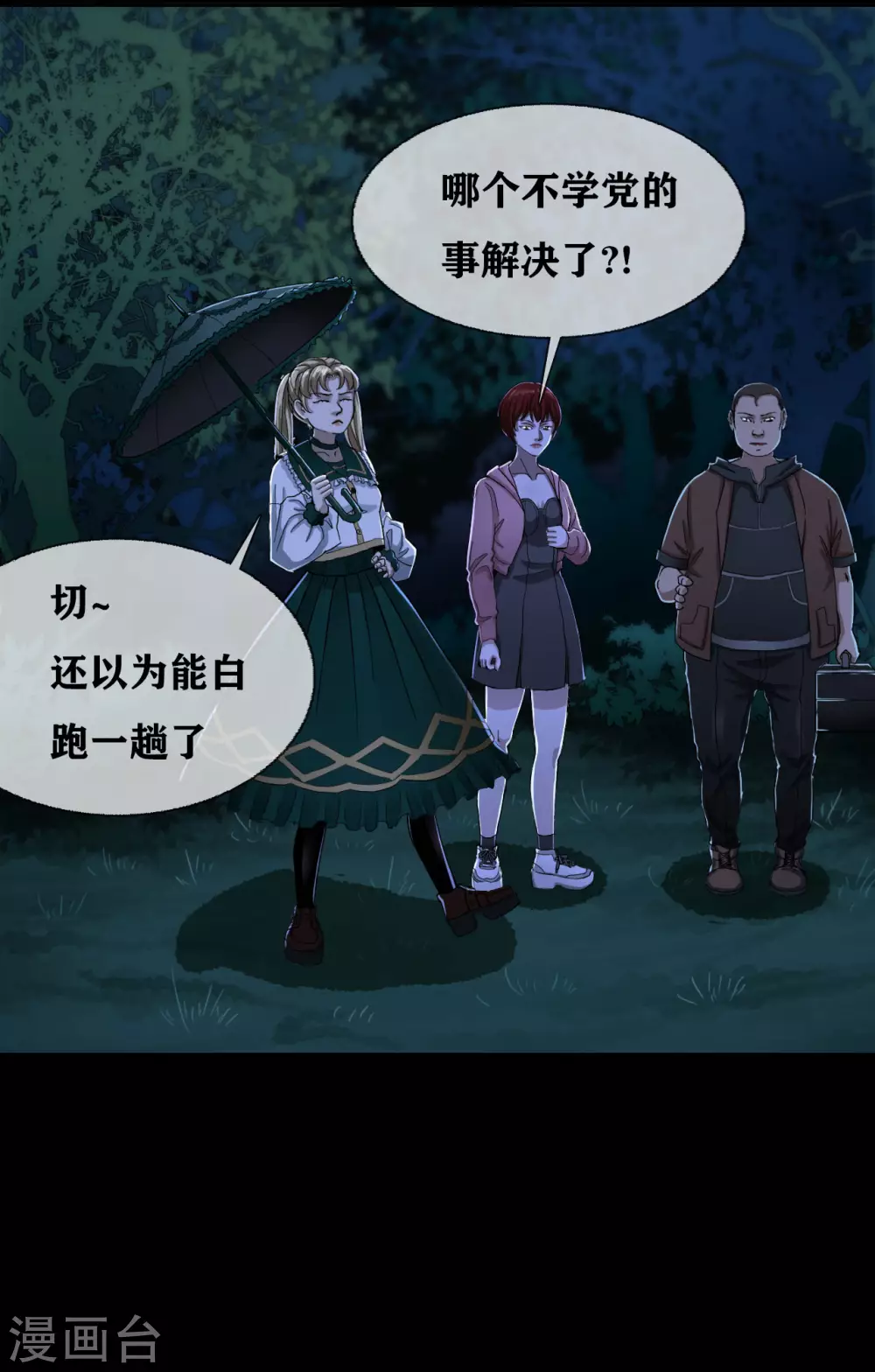 第27话 Gorgeous captain-第29话