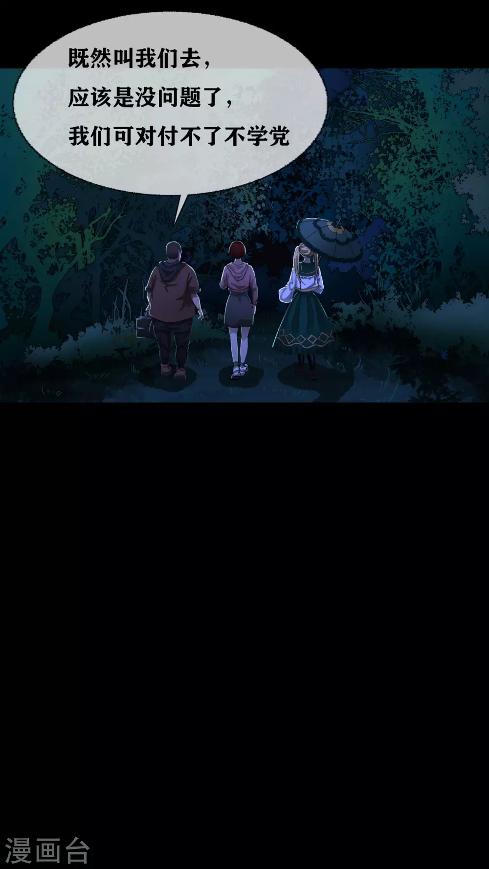 第27话 Gorgeous captain-第29话