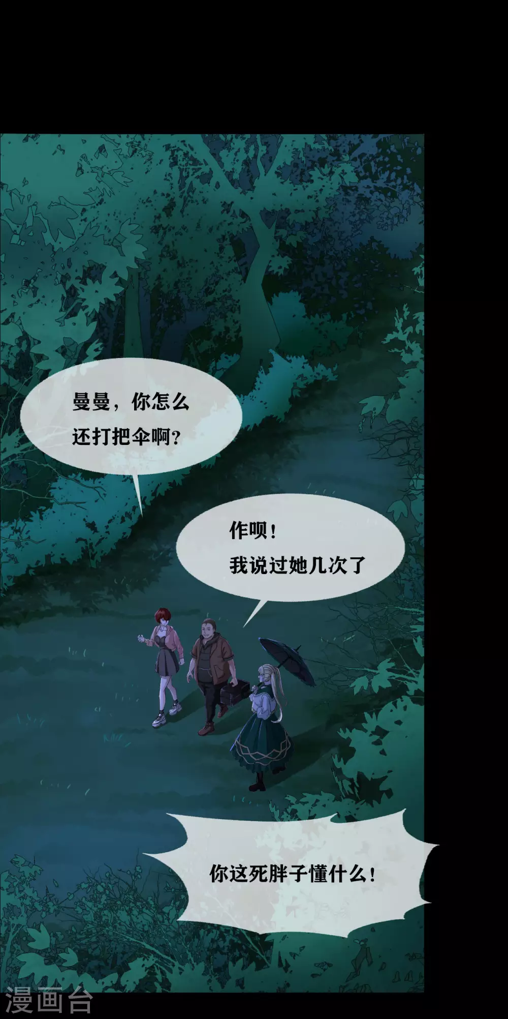 第27话 Gorgeous captain-第29话