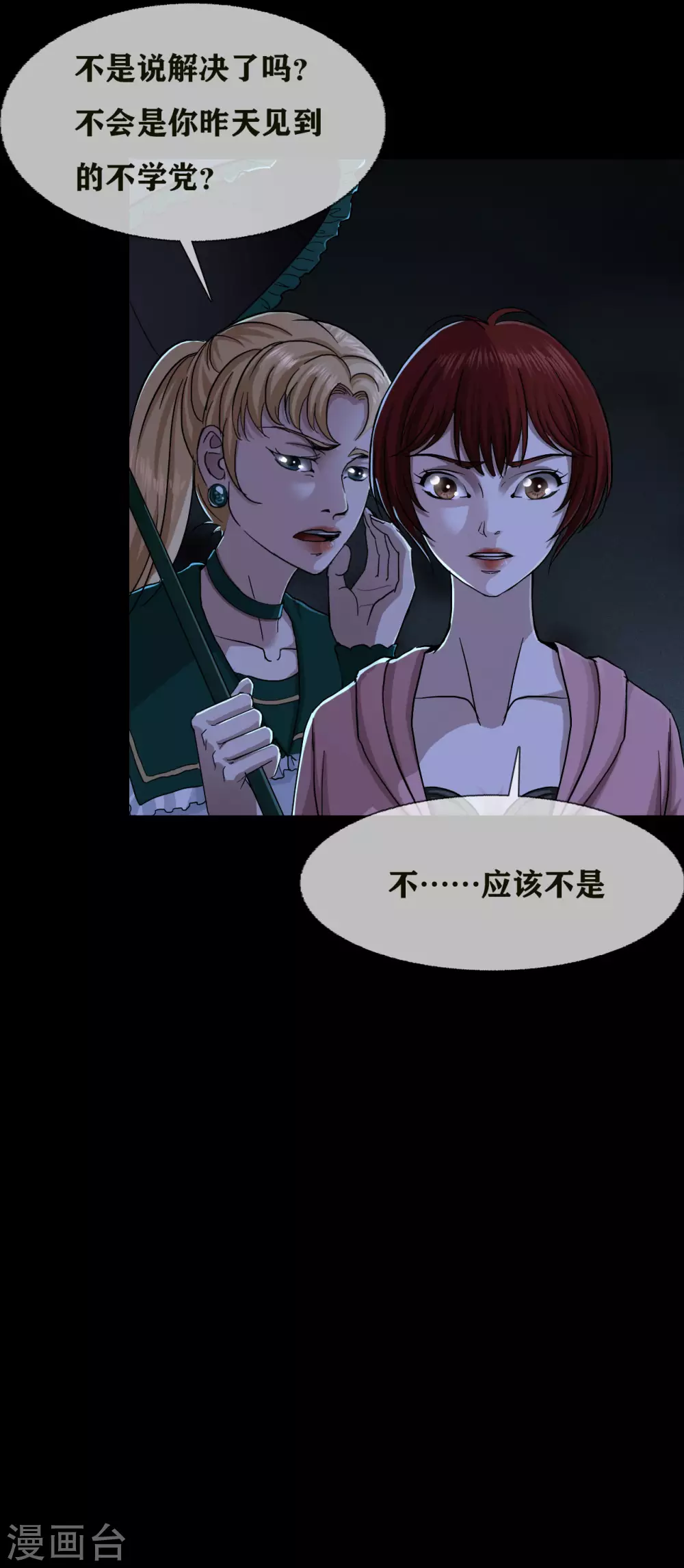 第27话 Gorgeous captain-第29话