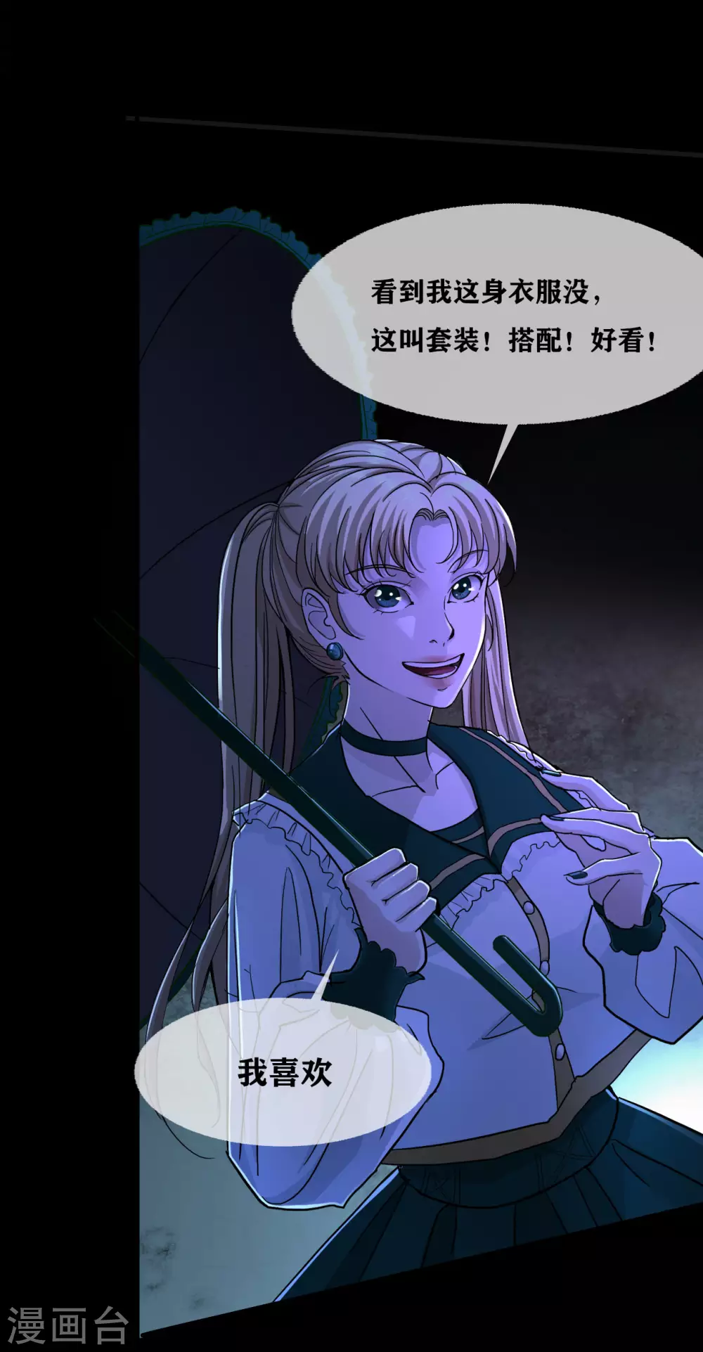 第27话 Gorgeous captain-第29话