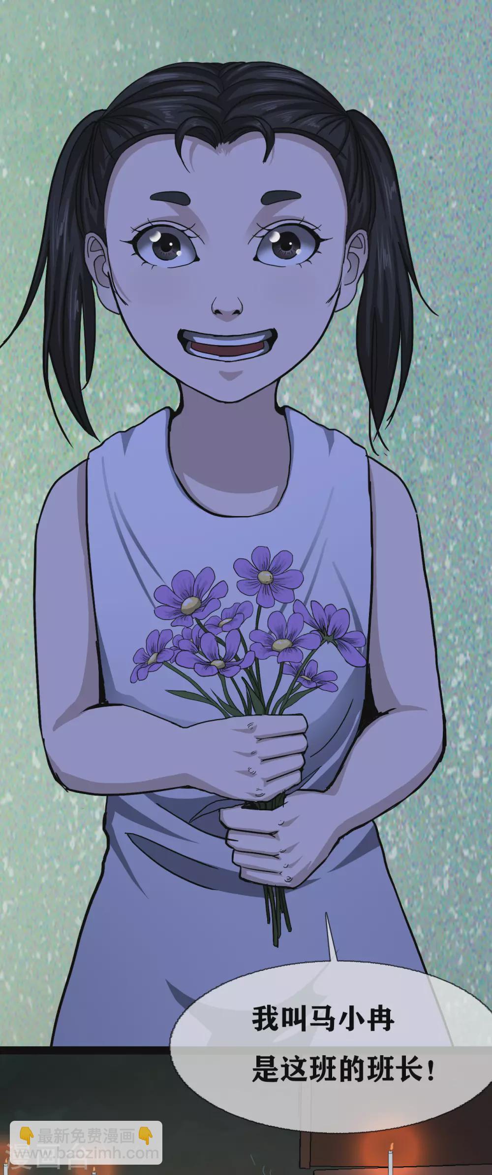 第27话 Gorgeous captain-第29话