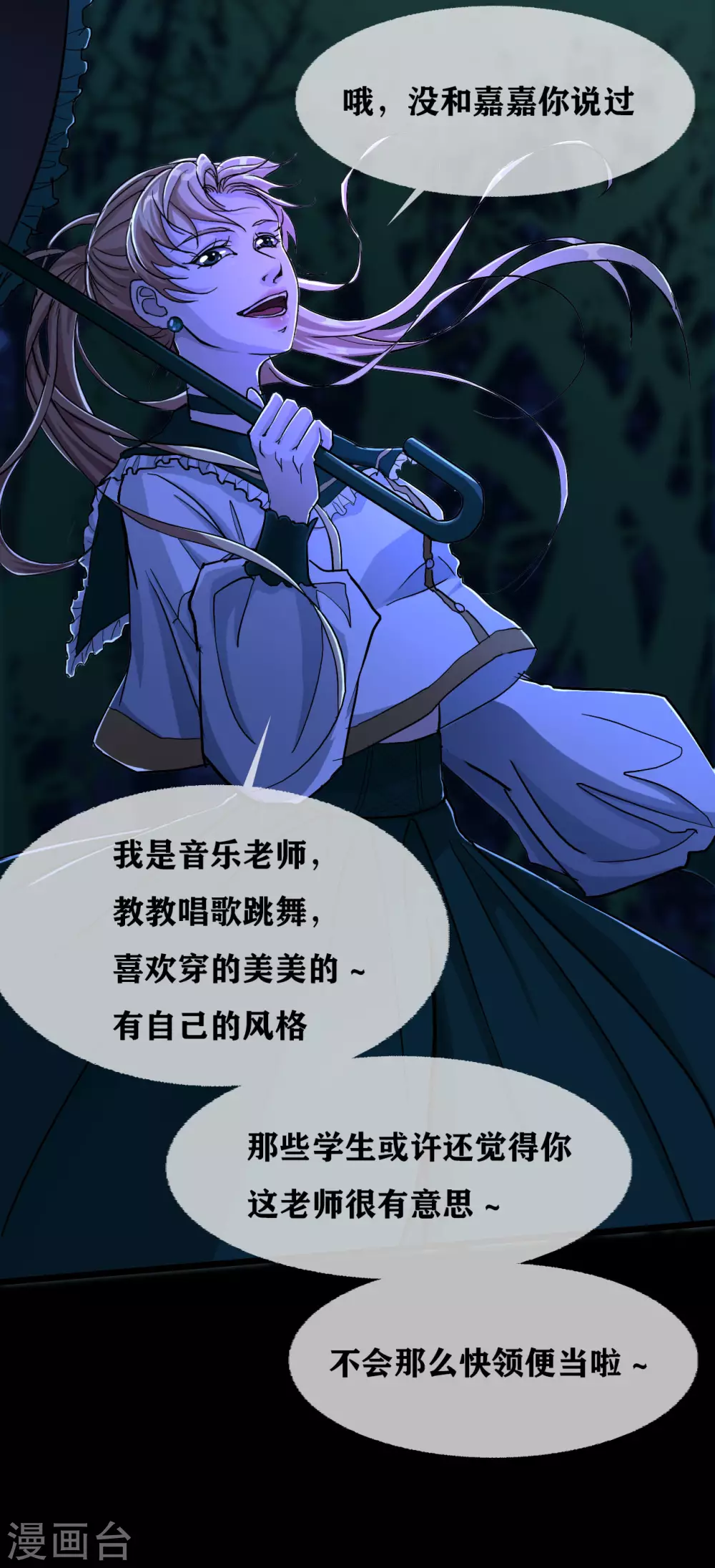 第27话 Gorgeous captain-第29话