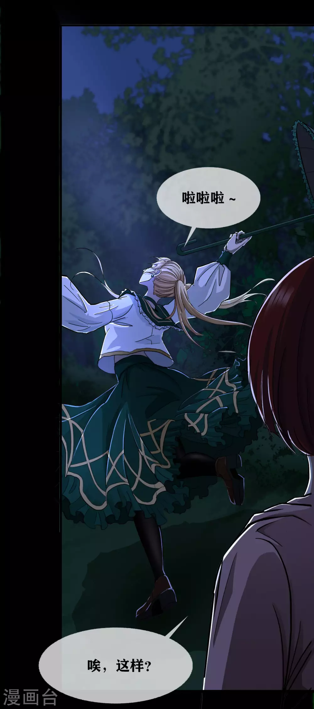 第27话 Gorgeous captain-第29话