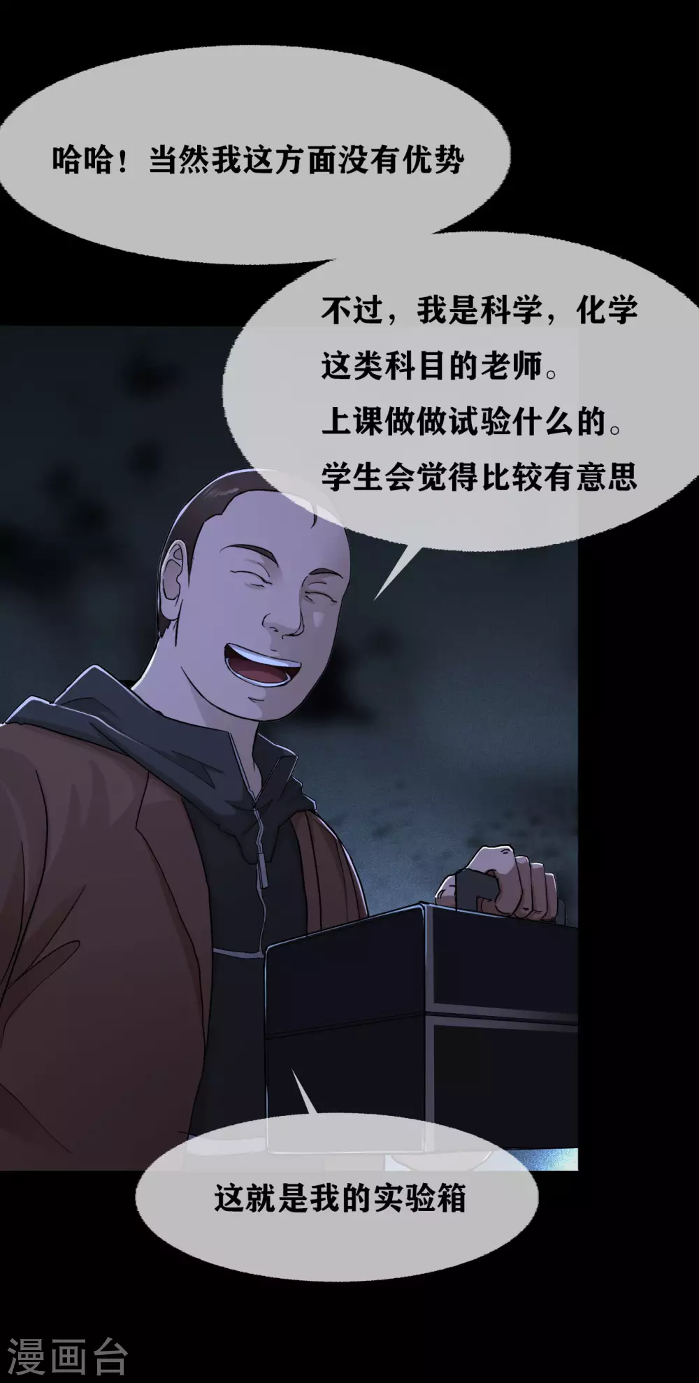 第27话 Gorgeous captain-第29话