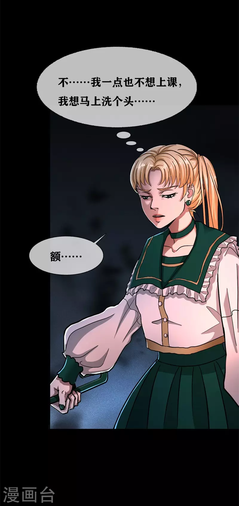 第29话 Classroom order-第31话