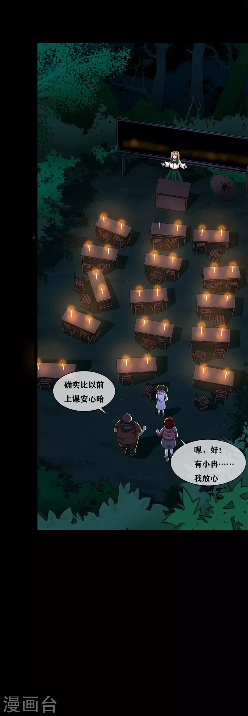 第29话 Classroom order-第31话