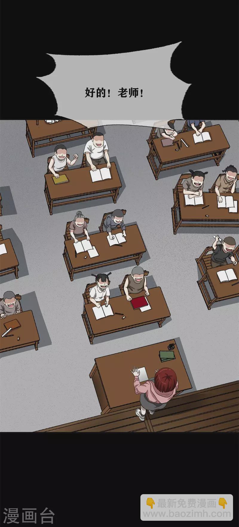 第29话 Classroom order-第31话