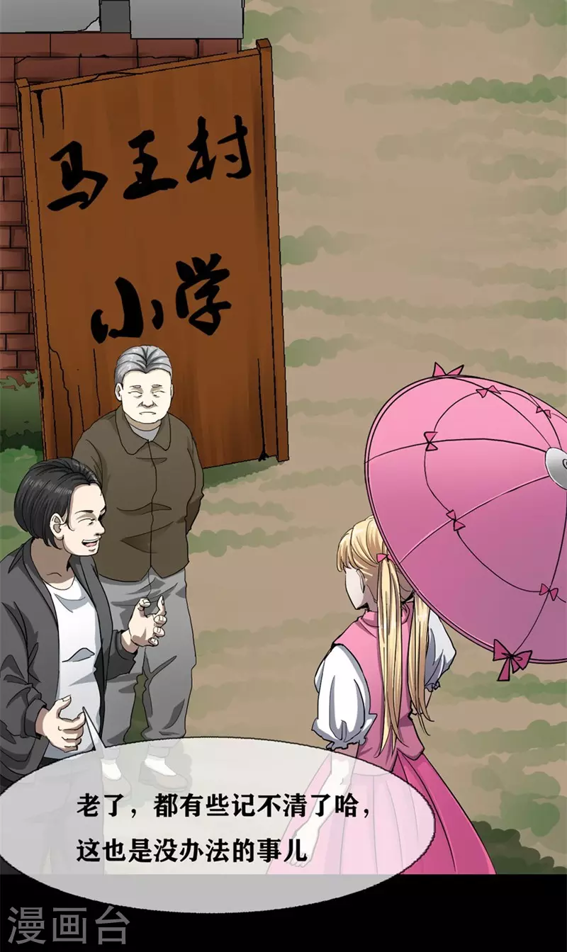 第29话 Classroom order-第31话