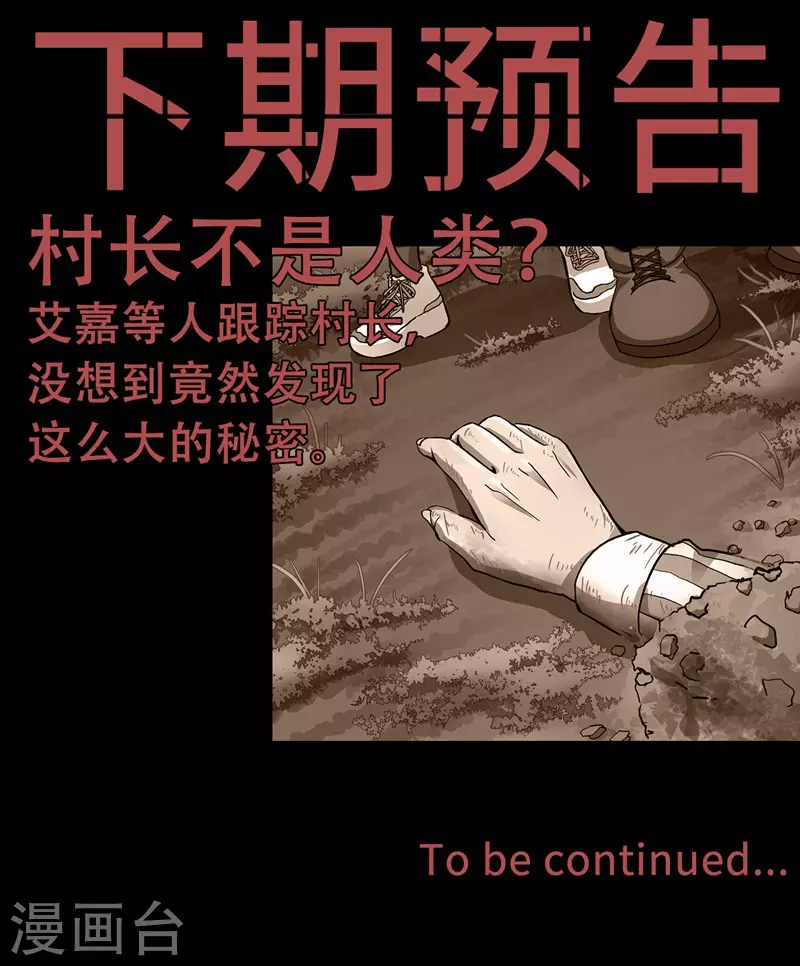 第29话 Classroom order-第31话