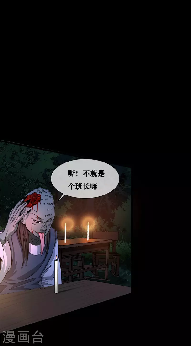 第29话 Classroom order-第31话