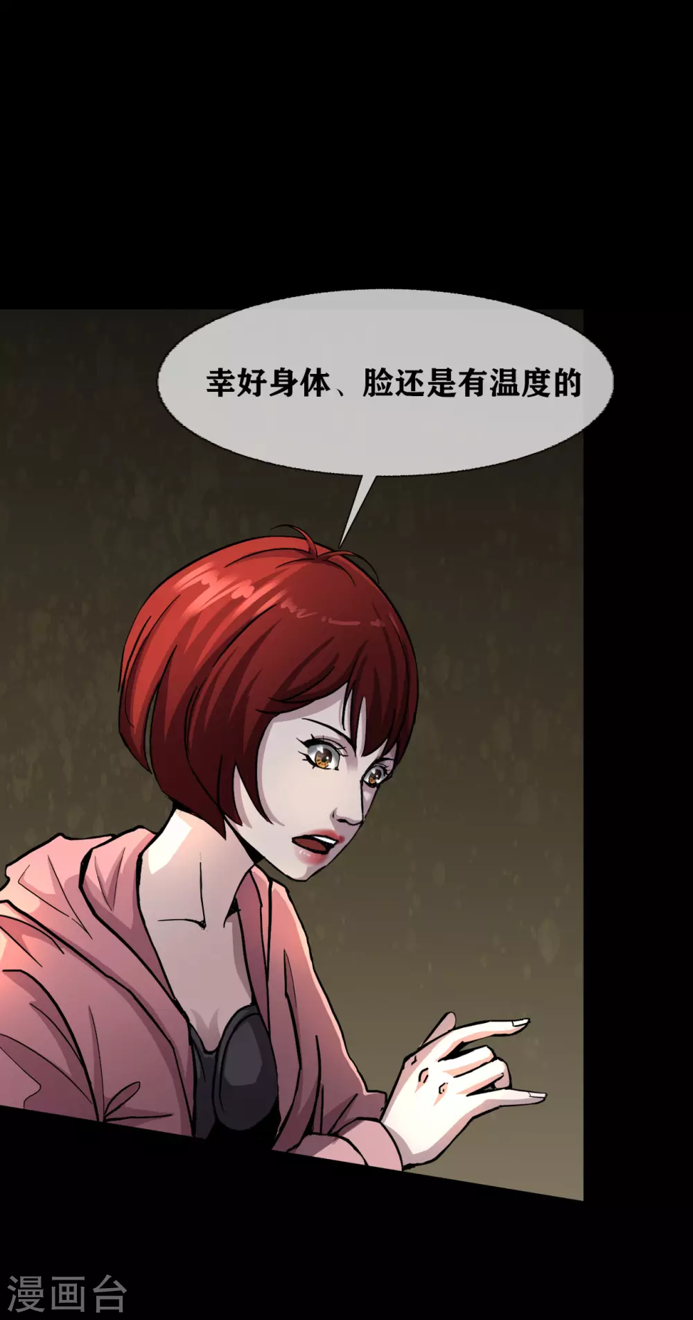 第31话 Terrifying-第33话