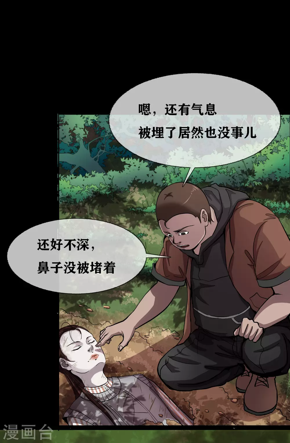 第31话 Terrifying-第33话