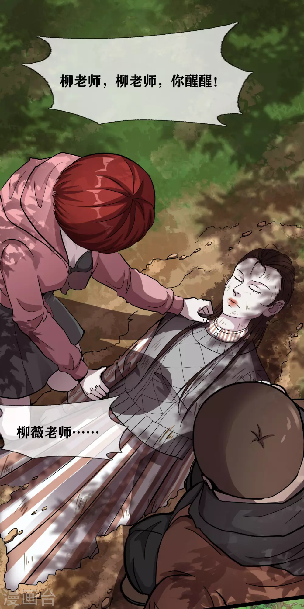 第31话 Terrifying-第33话