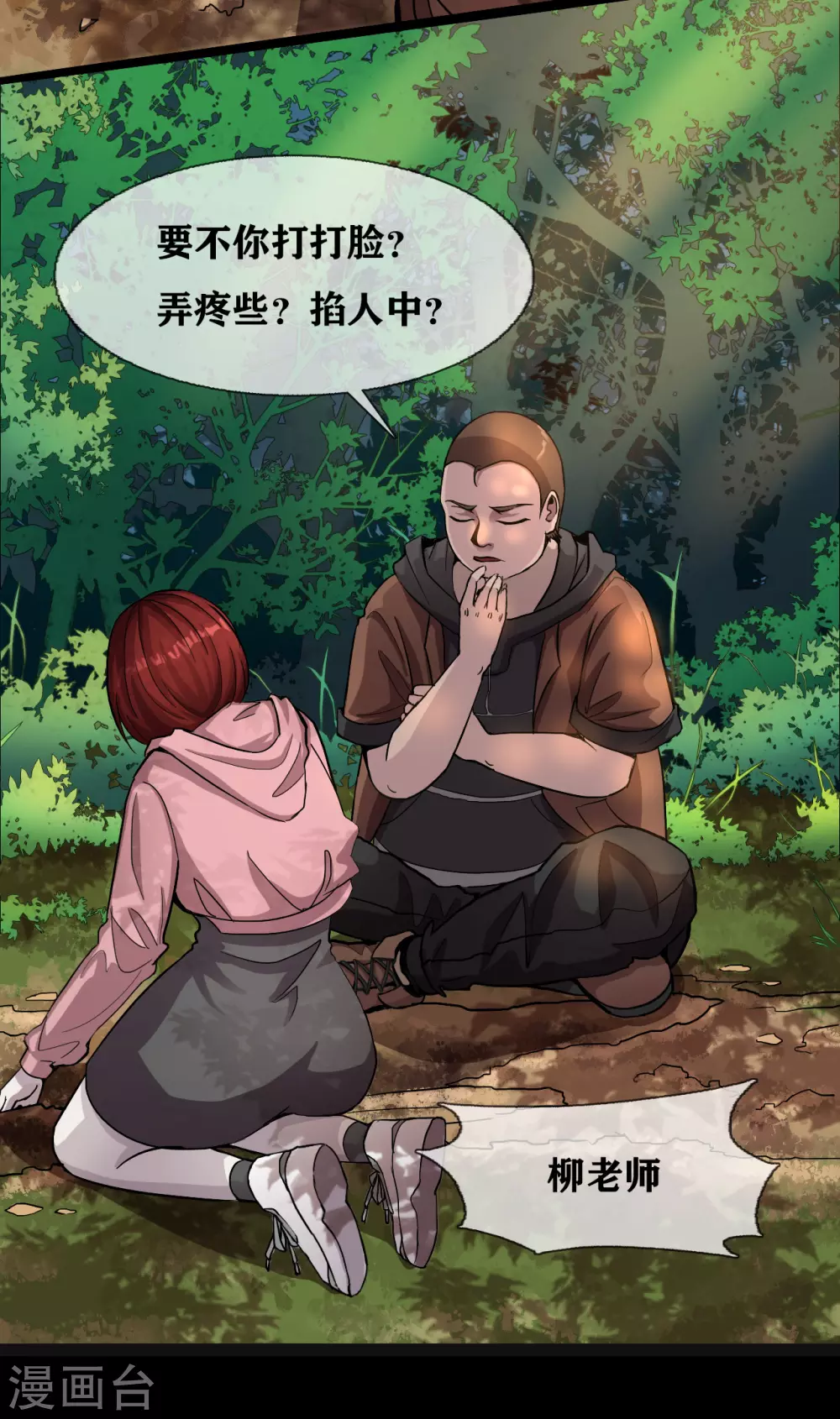 第31话 Terrifying-第33话