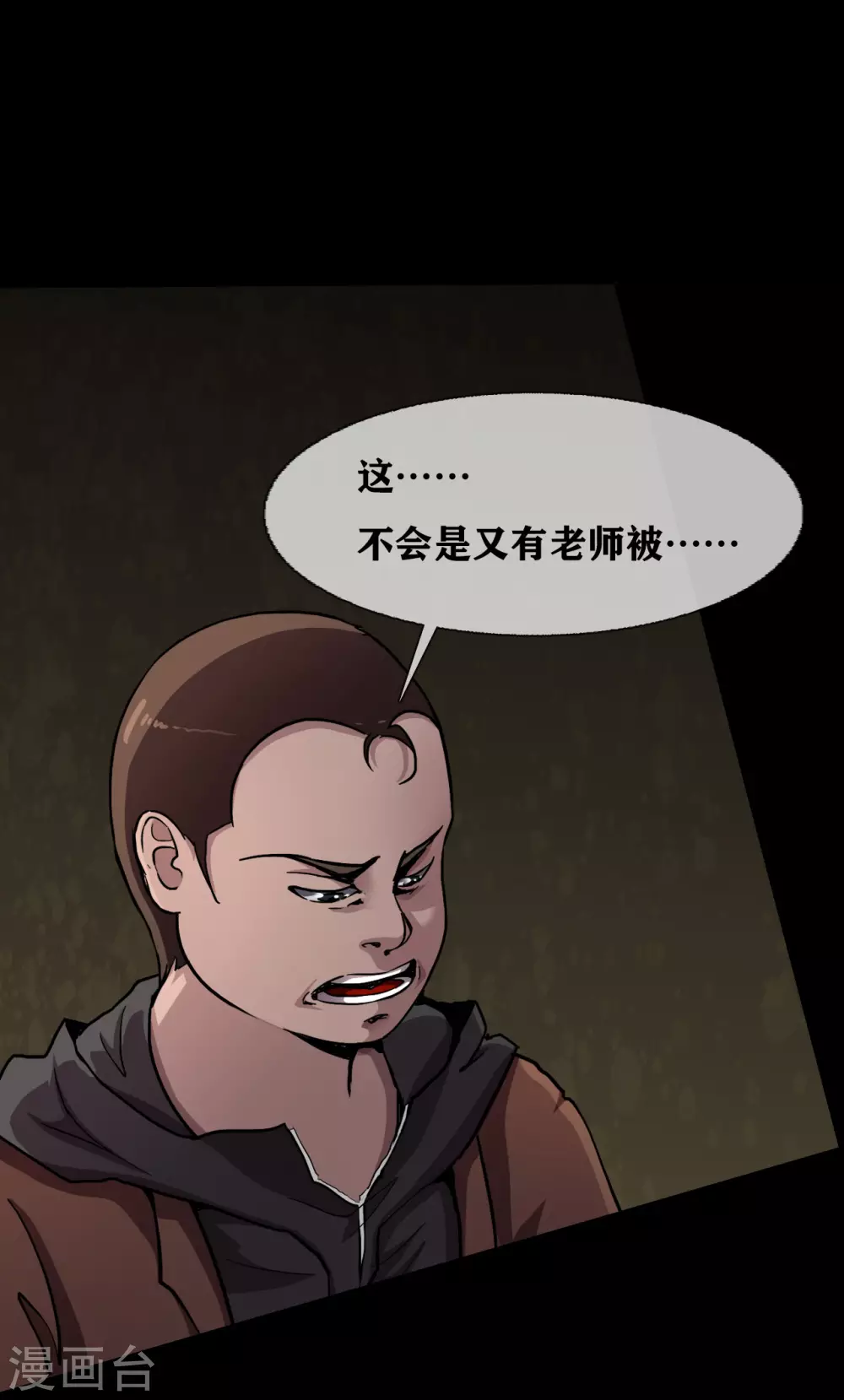 第31话 Terrifying-第33话