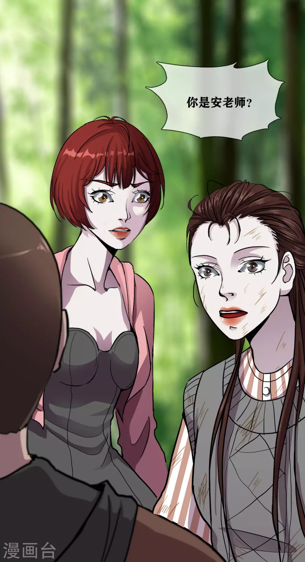 第31话 Terrifying-第33话