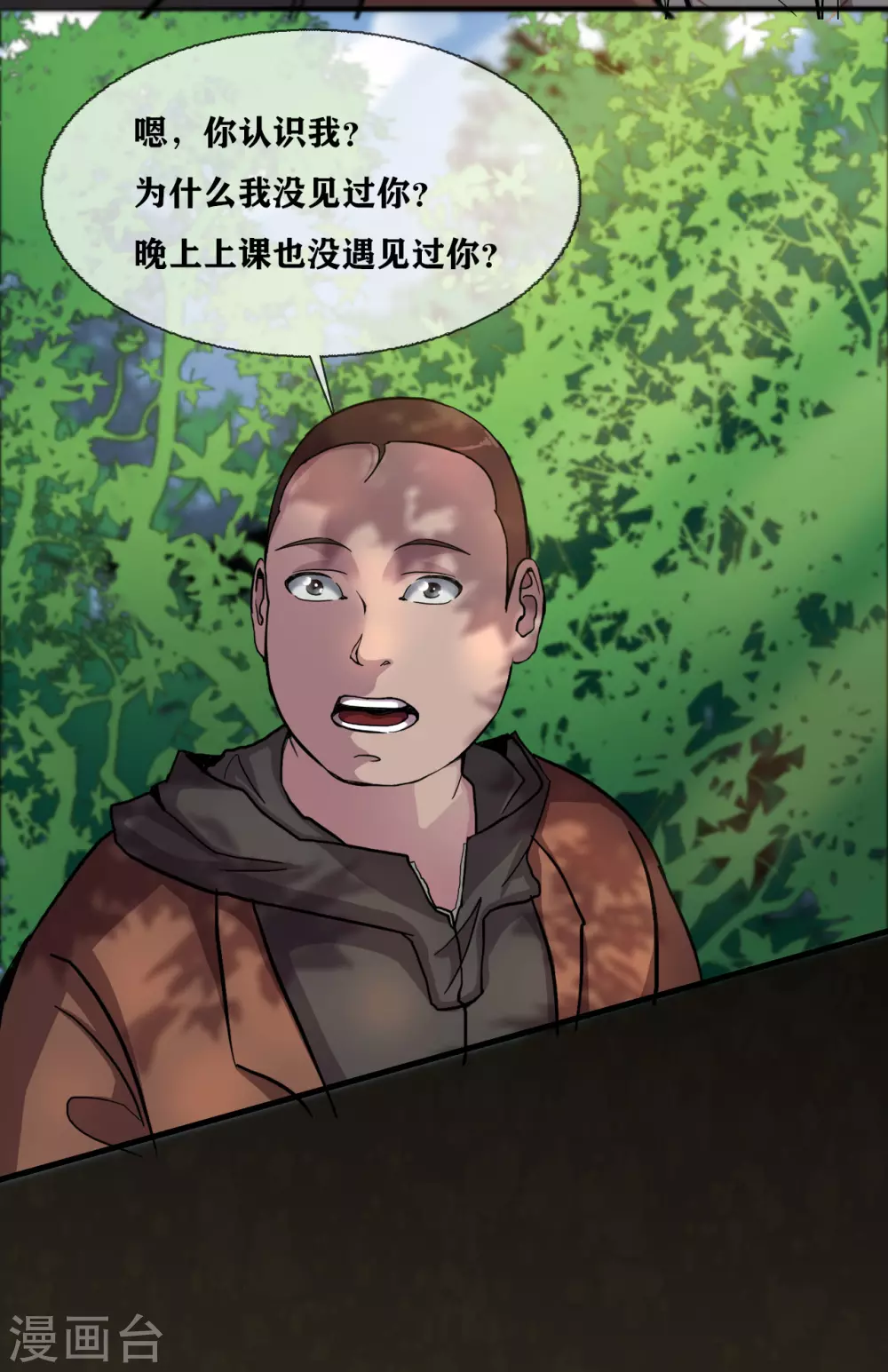 第31话 Terrifying-第33话