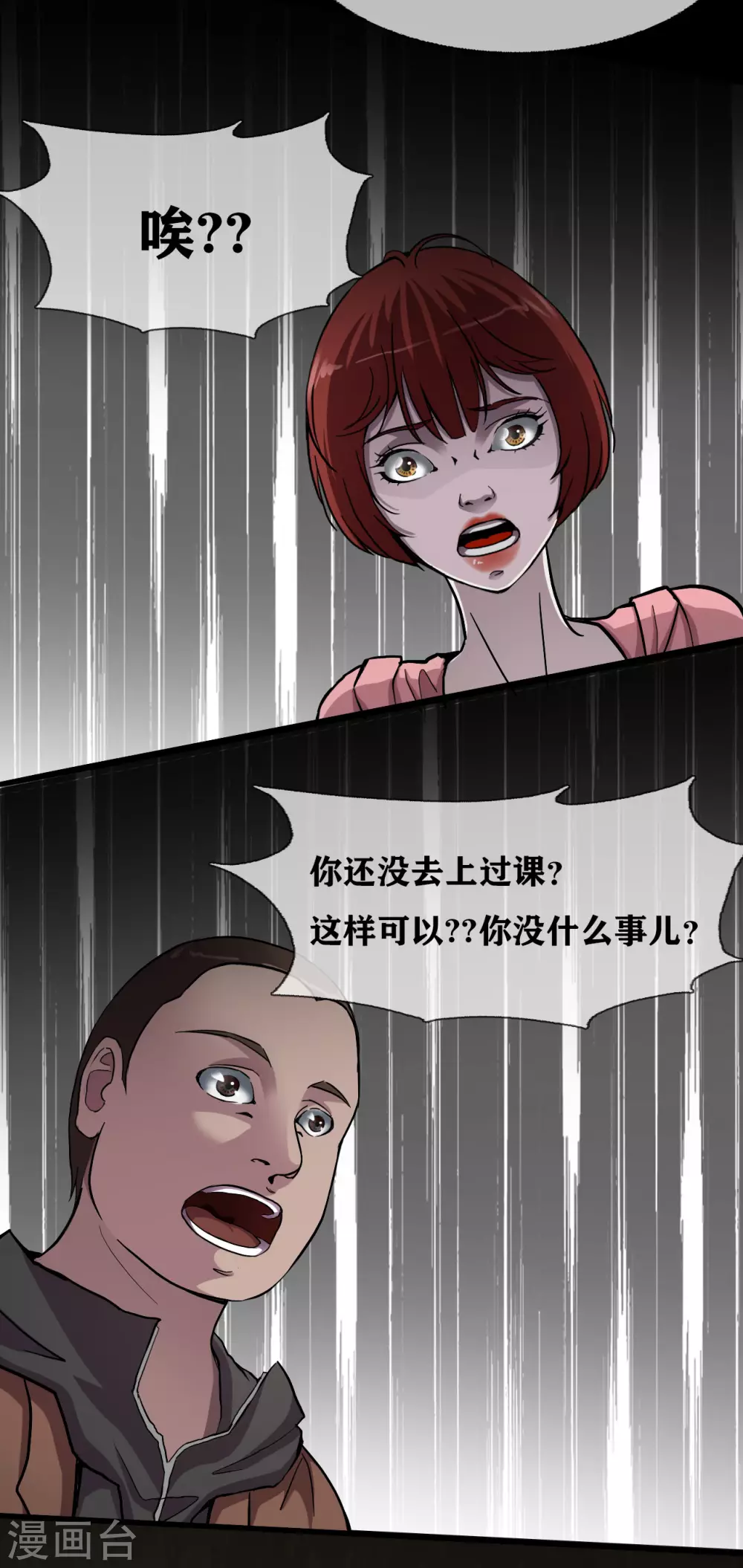 第31话 Terrifying-第33话