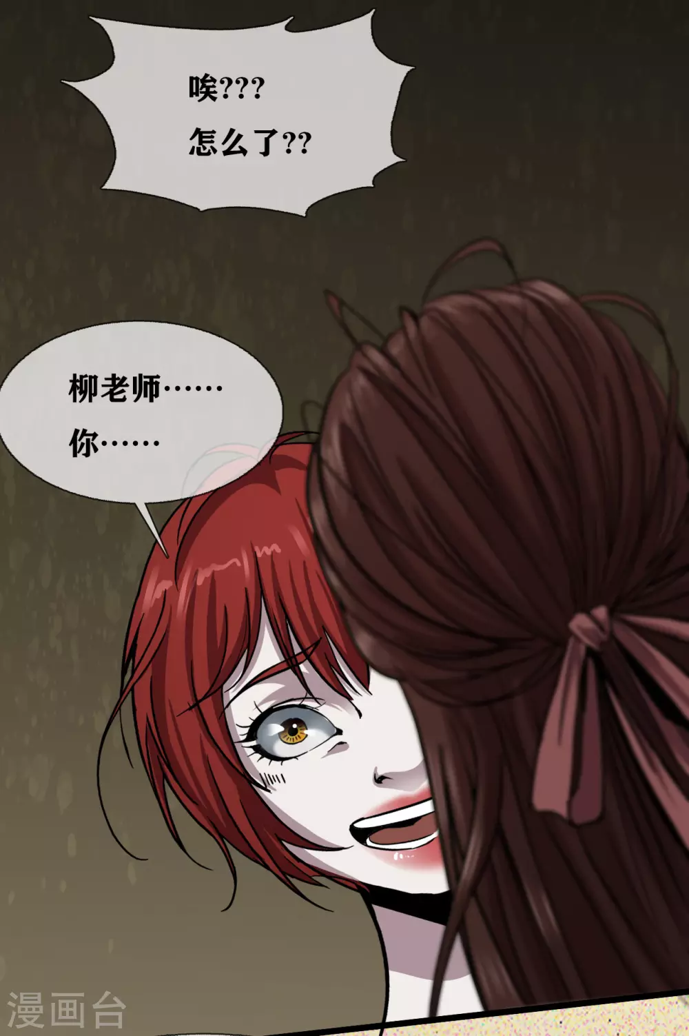 第31话 Terrifying-第33话