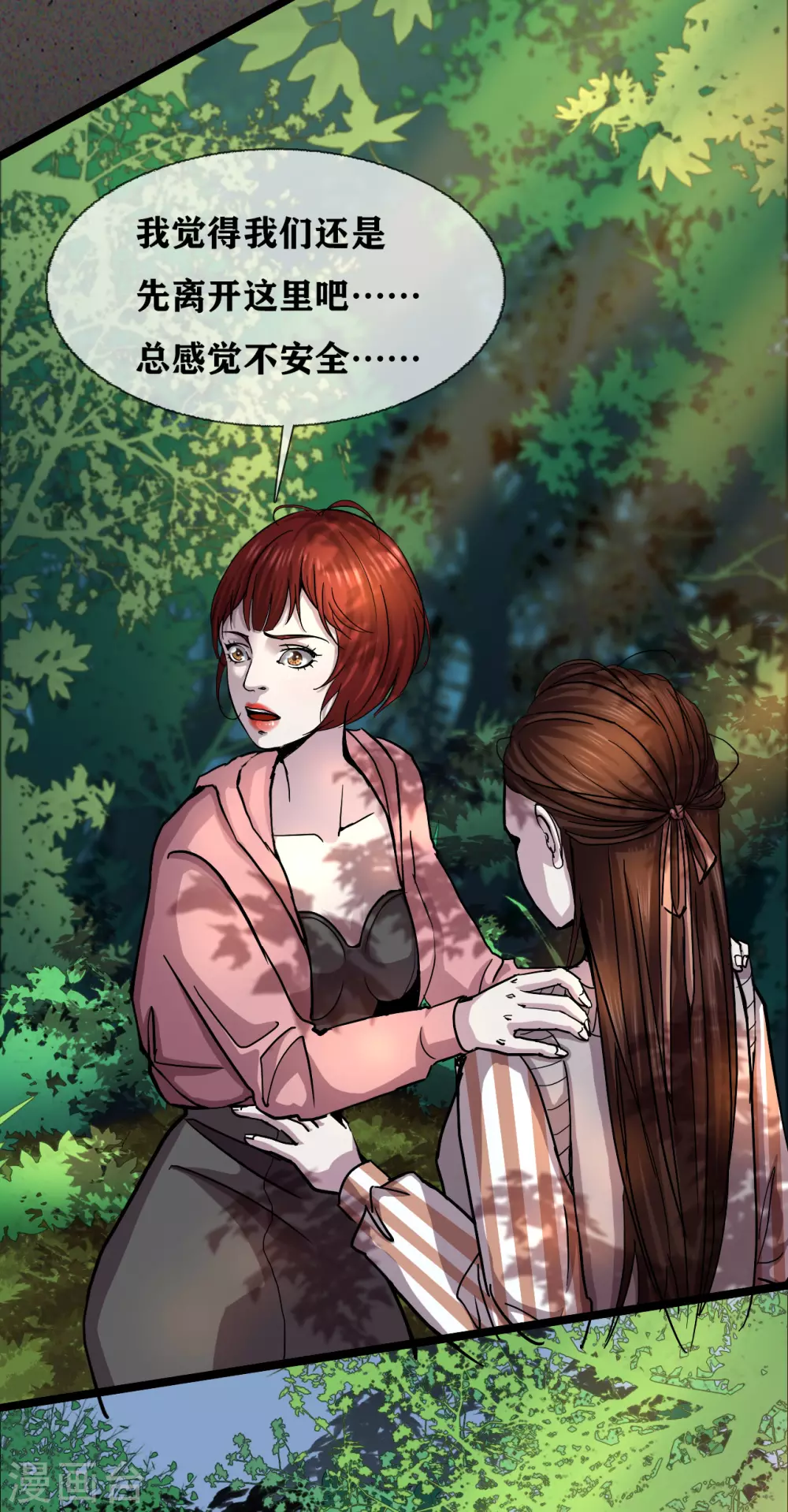 第31话 Terrifying-第33话