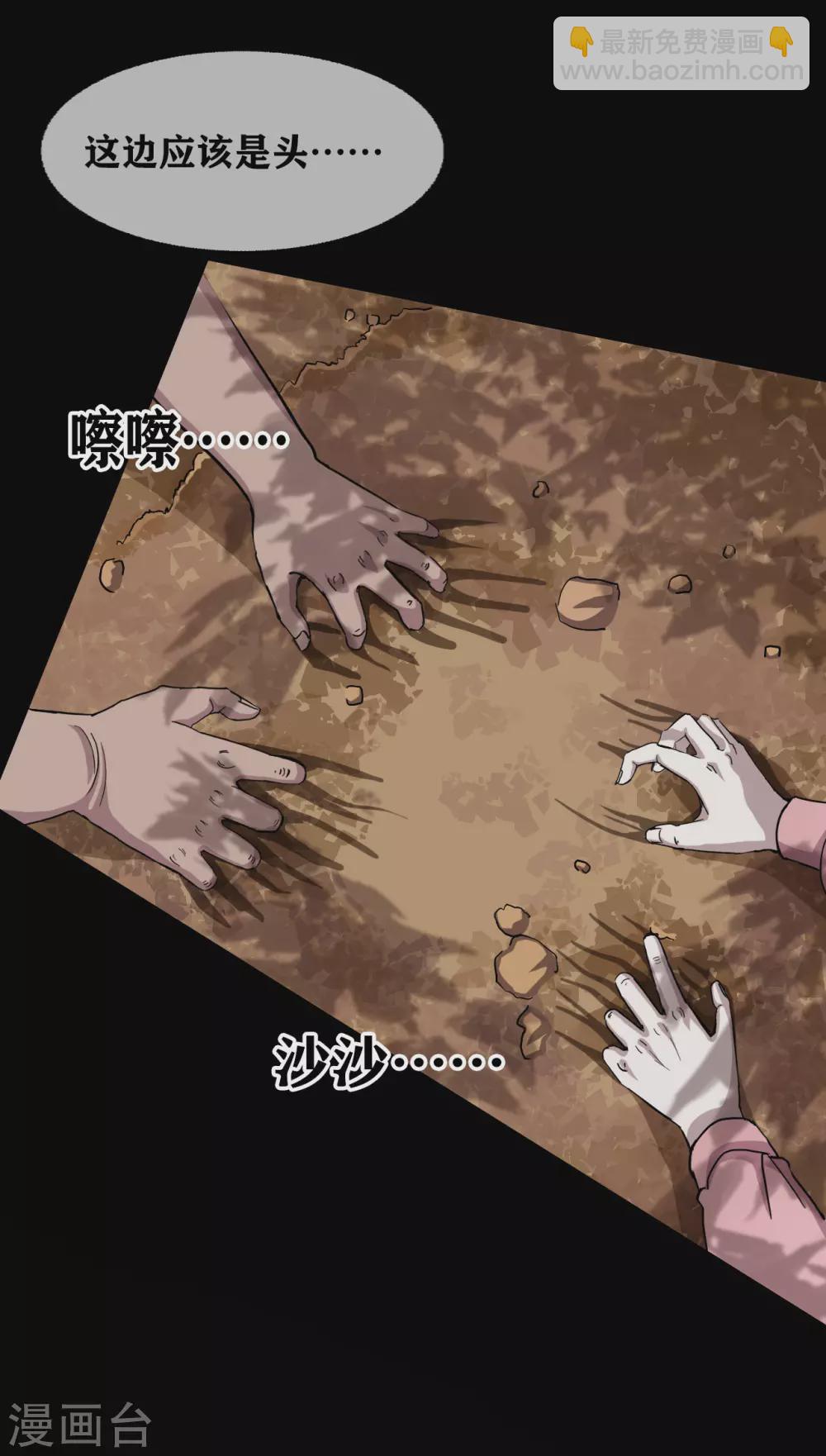 第31话 Terrifying-第33话