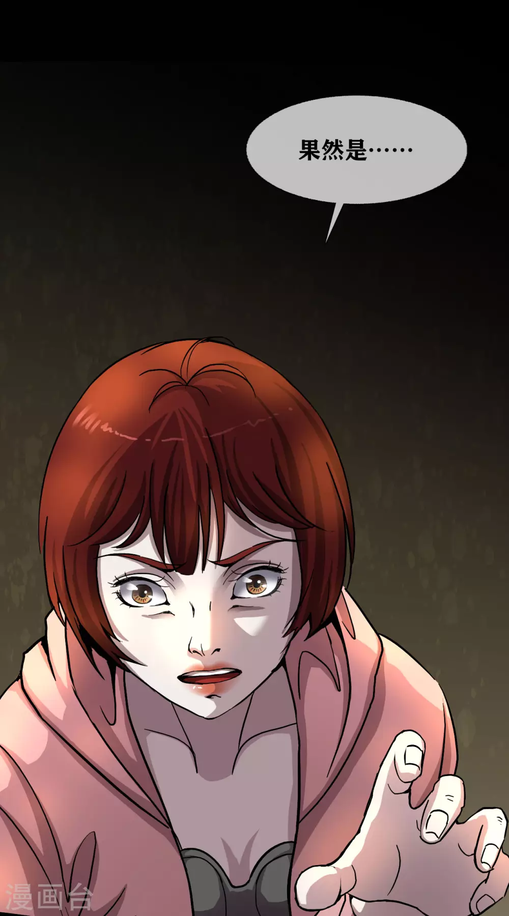 第31话 Terrifying-第33话