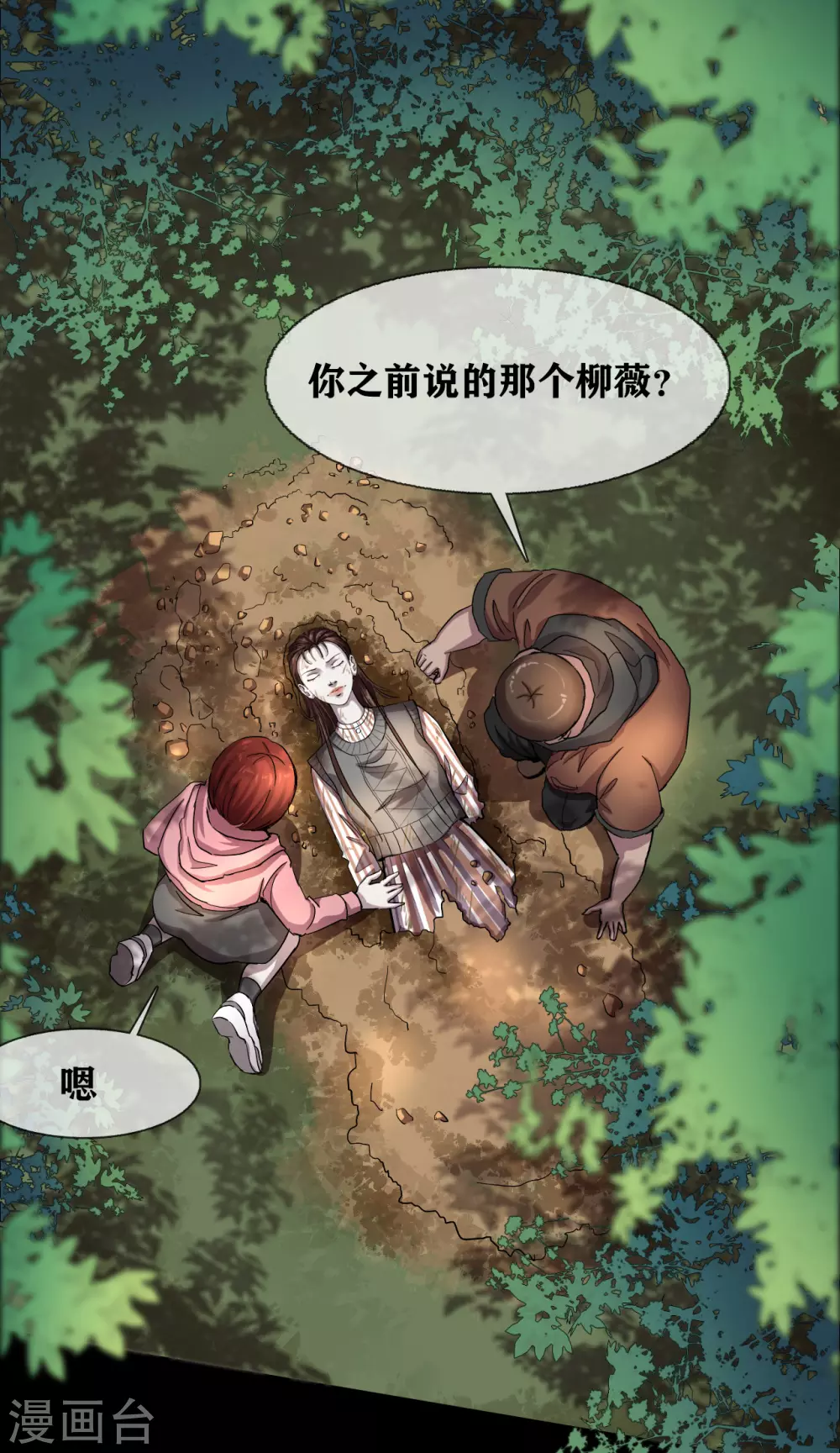 第31话 Terrifying-第33话