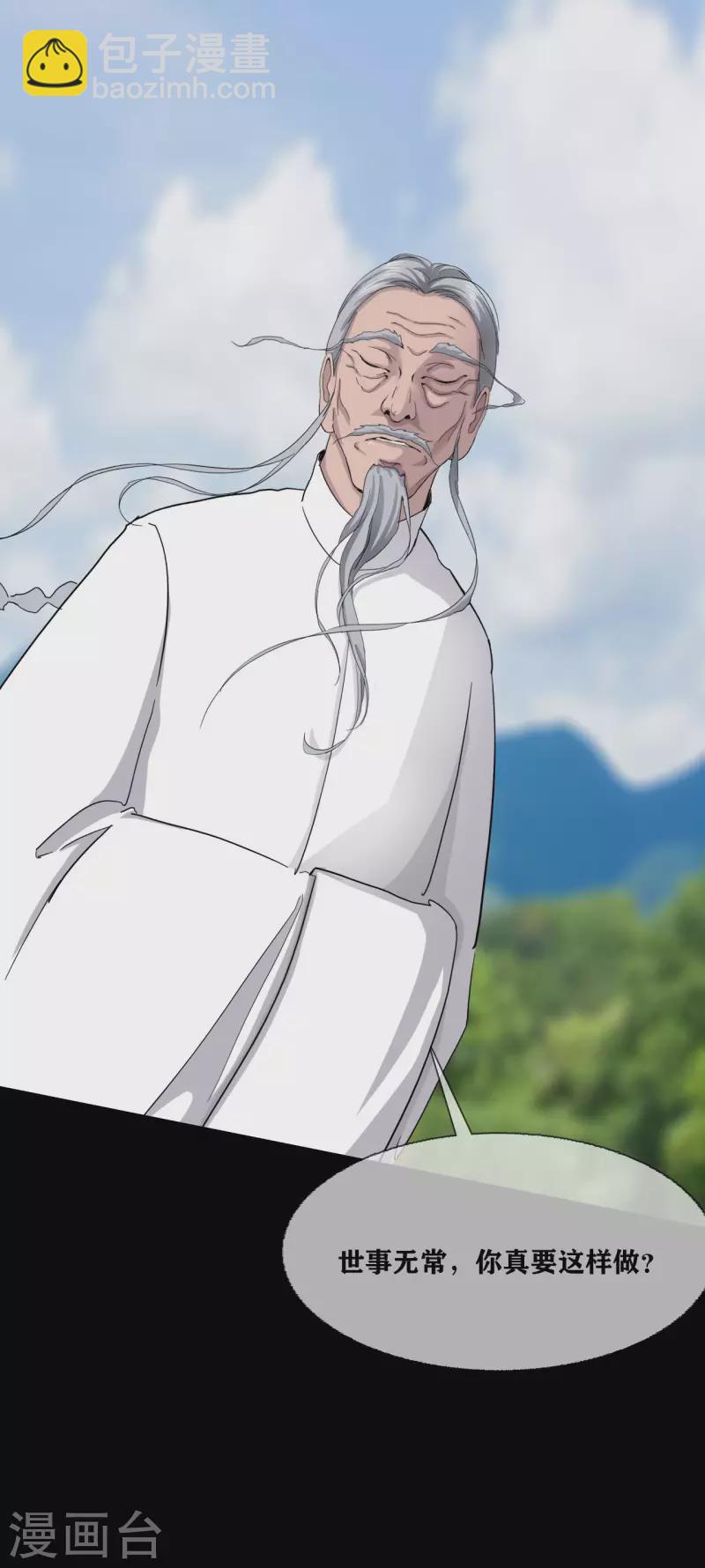 第33话 Ancestral Soul-第35话