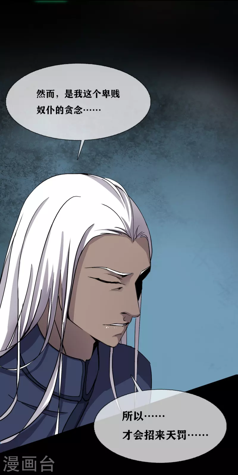 第33话 Ancestral Soul-第35话