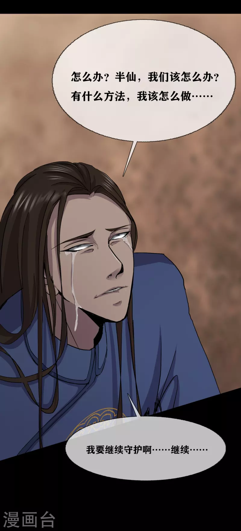 第33话 Ancestral Soul-第35话