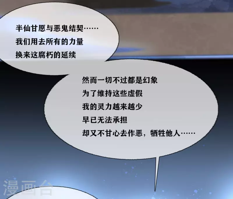 第33话 Ancestral Soul-第35话