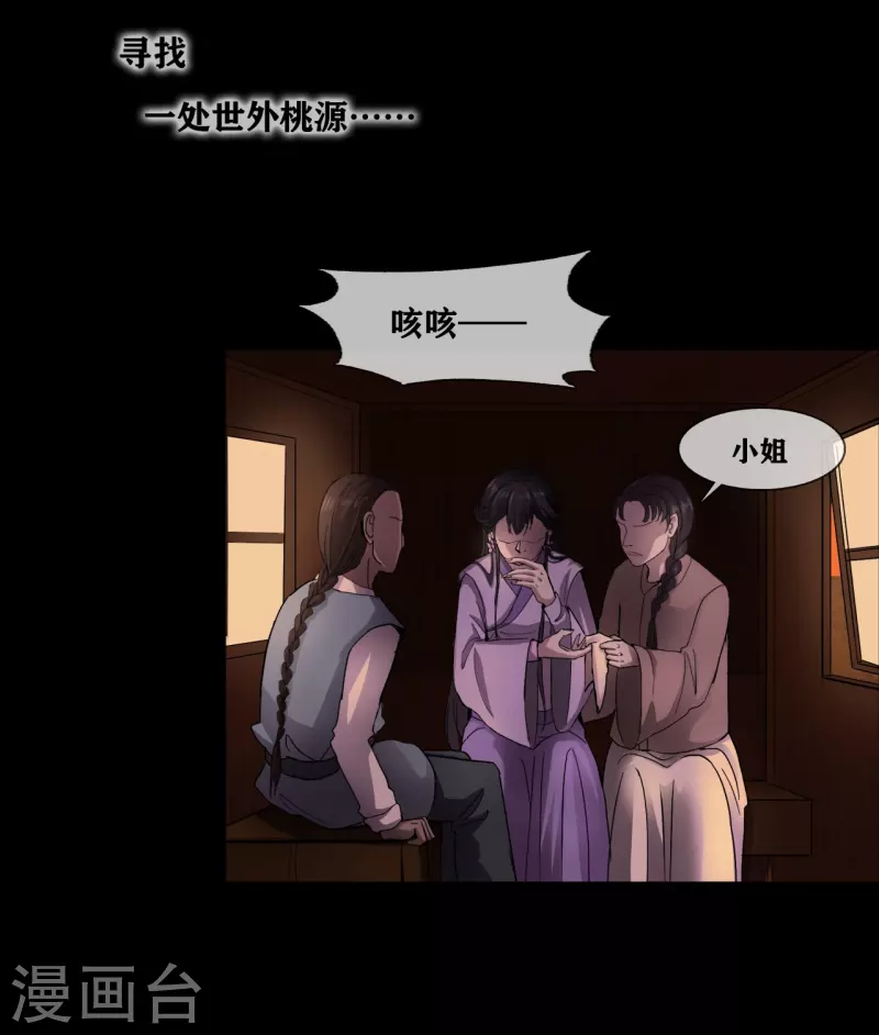 第33话 Ancestral Soul-第35话