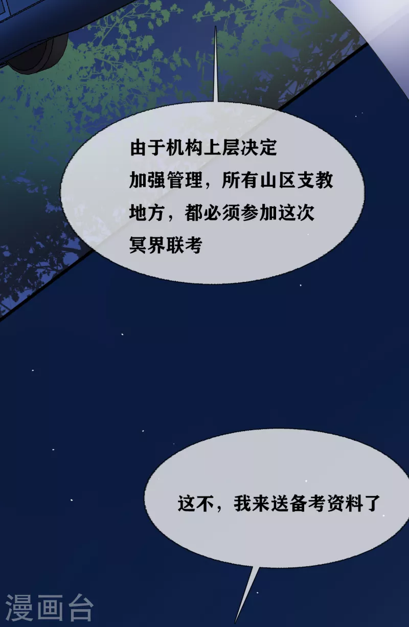 第35话 Test-第37话