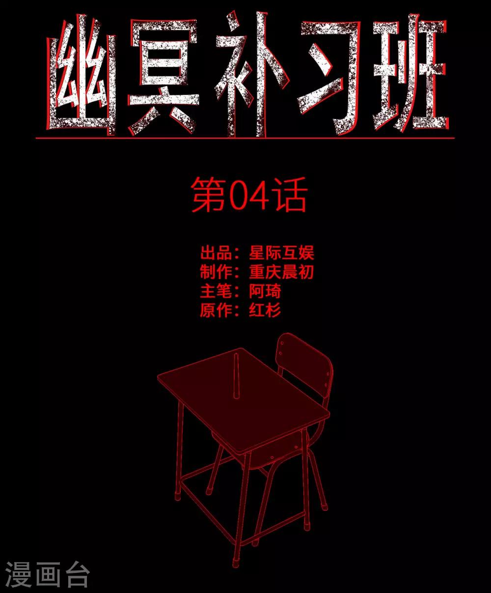 第4话 Rule-第5话