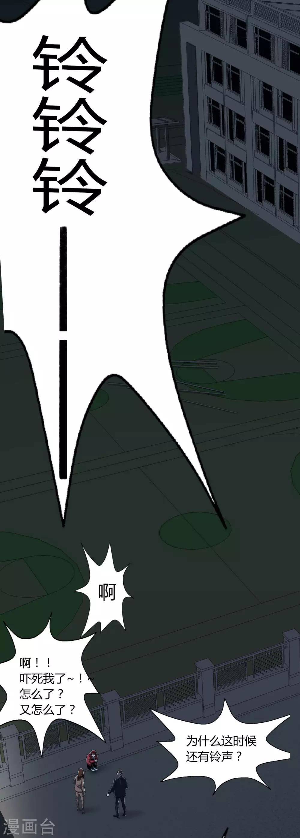 第4话 Rule-第5话