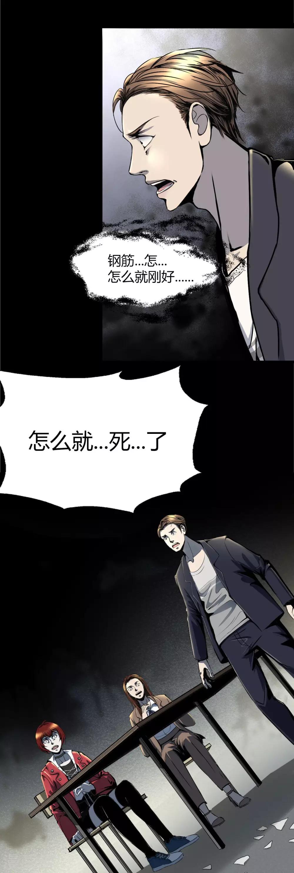 第4话 Rule-第5话